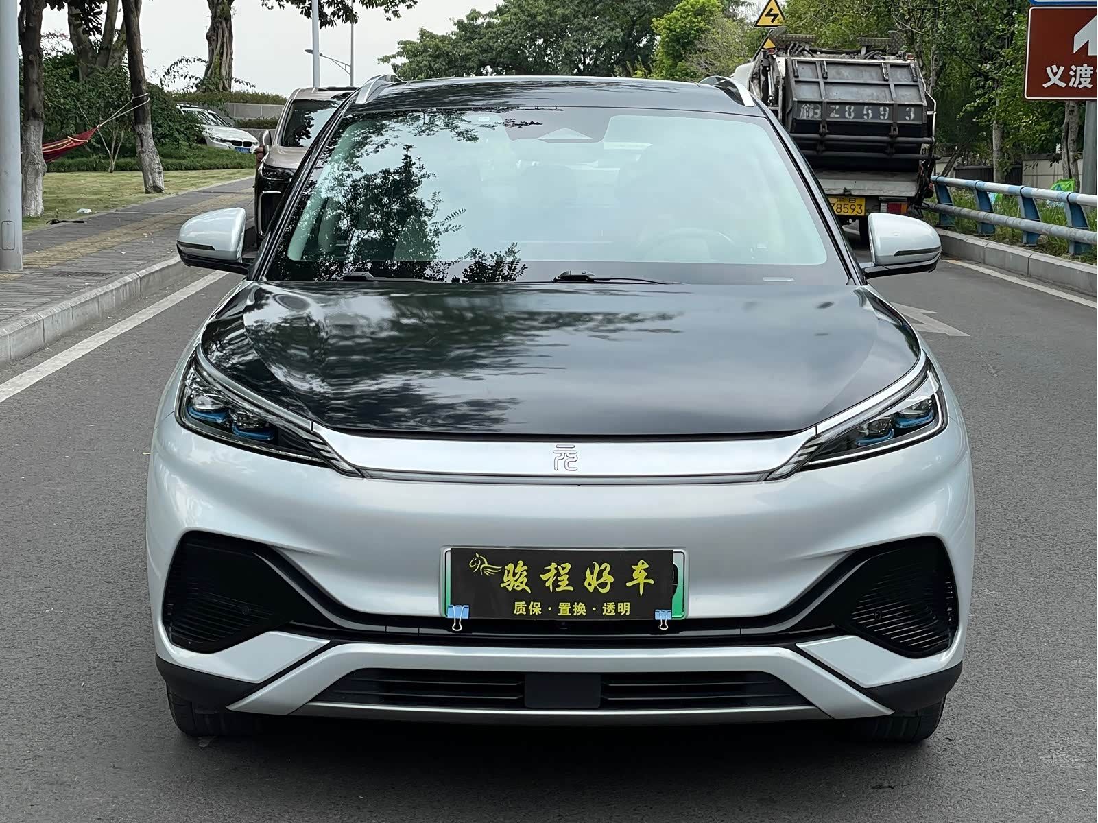  Yuan PLUS