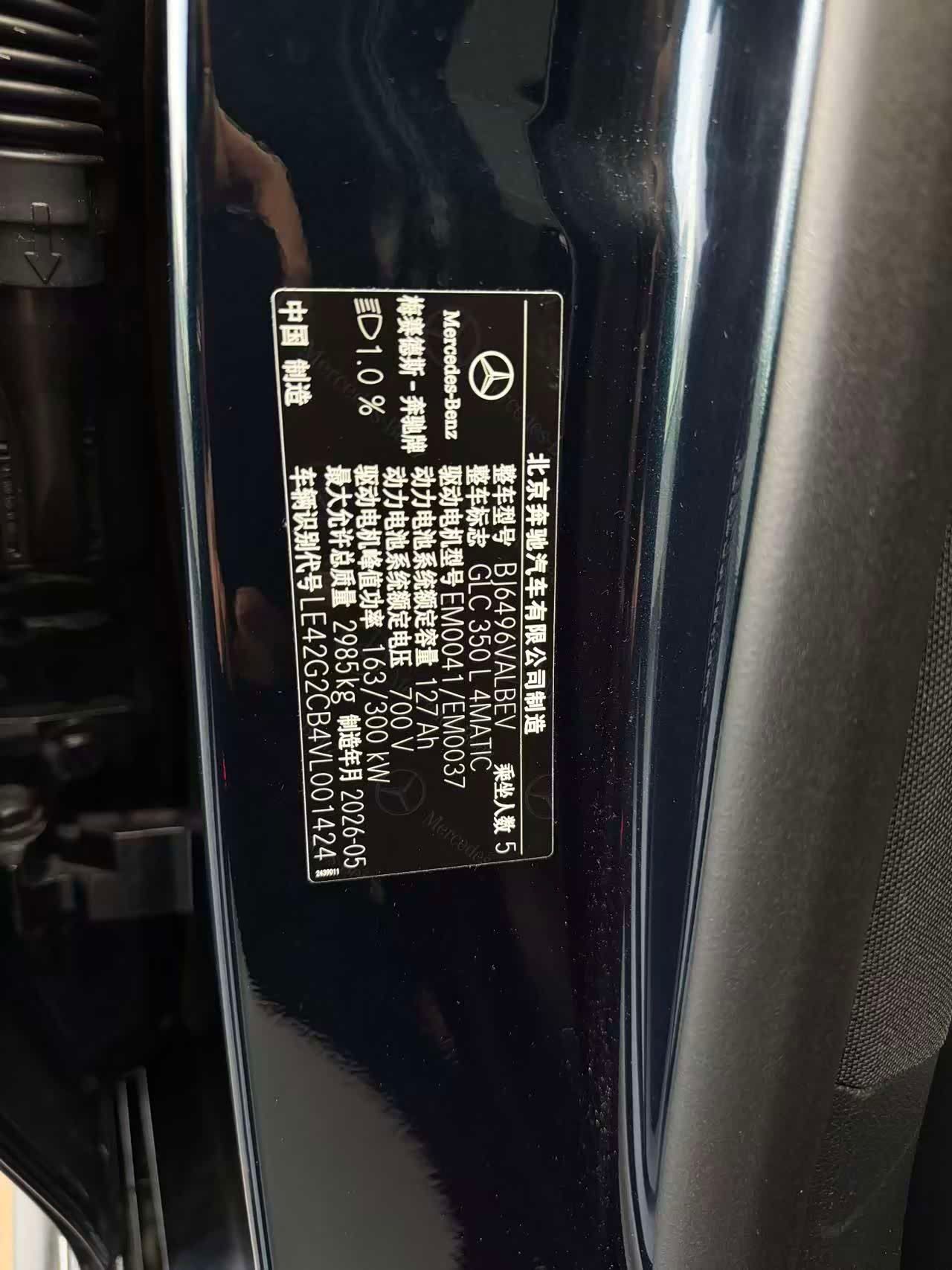  GLC